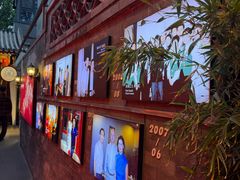 -花家怡园(四合院总店)