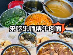 -牛师傅牛肉面(尚隆路店)