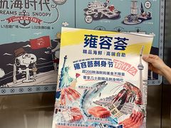 -雍容荟帝王蟹活龙虾展台自助(IFS黑金店)