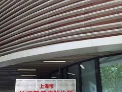 -上海市徐汇区口腔医院