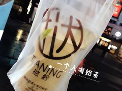 -挞柠·手打柠檬茶(江夏店)