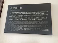 -南京中国近代史遗址博物馆(南京总统府)