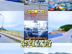 -枸杞岛