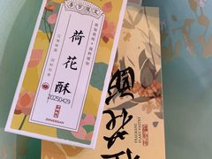 -知味观(翡翠城店)