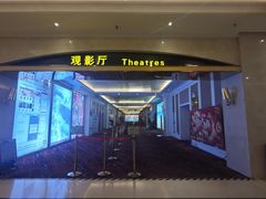 -中影国际影城(大唐西市4K临境音店)