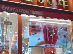 -荣叔港式沙嗲牛肉火锅(正佳潮流店)