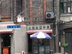 -梅记大块头爆鱼店(乍浦路店)