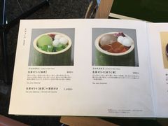 菜单-中村藤吉(本店)