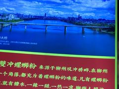 -雙冲柳州螺蛳粉&酸嘢&桂林米粉(簋街店)