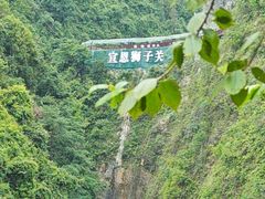 -狮子关旅游区