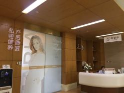 点击看大图 -玛丽亚妇产医院产后修复·医美产康中心