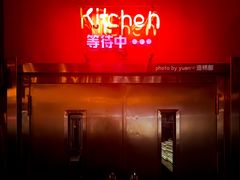 -造精酿餐厅