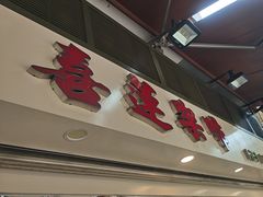 -喜莲咖啡