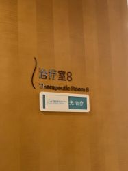 -智美品质医美