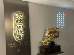 -沈灶河豚宴·河豚融合餐厅(汉中路店)