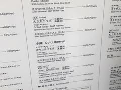 菜单-面屋 猪一