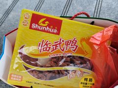 -郴州特产舜华临武鸭(郴州西站店)