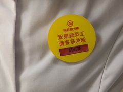 -海底捞火锅(牡丹园店)