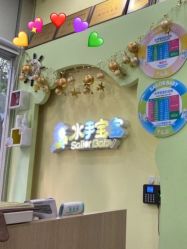 -乐悠游儿童游泳馆(宝安妇幼店)