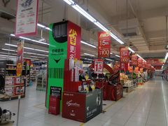 -家乐福(四元桥购物中心店)
