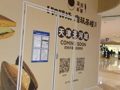 -天河城购物中心