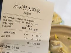 -光明邨大酒家(淮海路店)