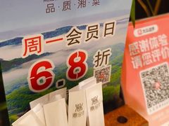 -同湘会馆(粤垦路店)