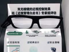 -宝岛眼镜(福州宝龙二店)