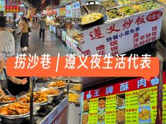 -捞沙巷