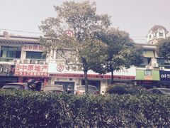 -中国银行(上海市顾戴路支行)