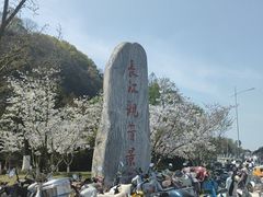 -幕燕滨江·长江观音景区