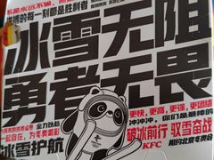 -肯德基(东直门来福士店)