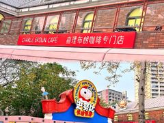 -史努比缤纷世界