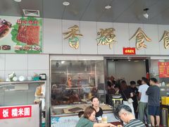 -香辉食馆(新兴路店)