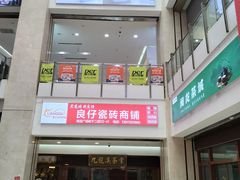 -闽龙广场