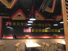 -户大姐土豆粉(国贸店)