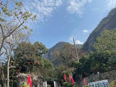 -东南悬空寺方广岩