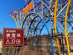 -蓟洲国际滑雪场
