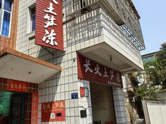 -安海长火土笋冻