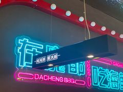 -大成海鲜烧烤·海鲜粥(安顺路店)