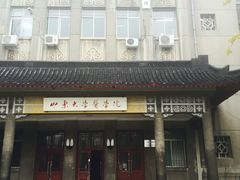 -山东大学(趵突泉校区)