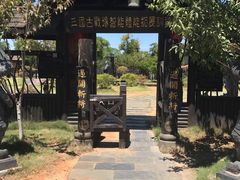 -关山古镇