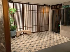 -康逸居·始于2002(海安店)