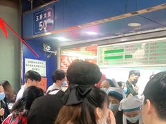 -芳婆糕团店(王府大街店)