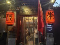 -束河人家(南锣鼓巷店)