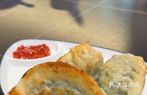 Cantonese Pan-Fried Dumplings