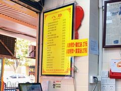 -八珍·广式煎饺·广州老字号(北京路总店)