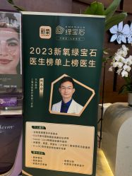 -洁铭新加坡医美