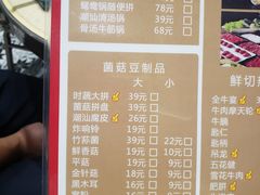 -鲜牛记潮汕牛肉火锅(双井店)