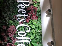 -Peet's 皮爷咖啡(东湖路手作店)